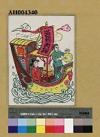 藏品(滿載而歸﹝左﹞)的圖片